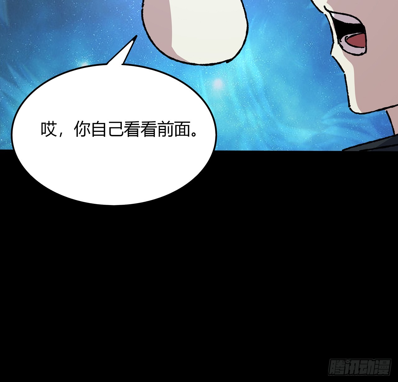 53话 小爷可不要成为祭品(1/2)-第54话