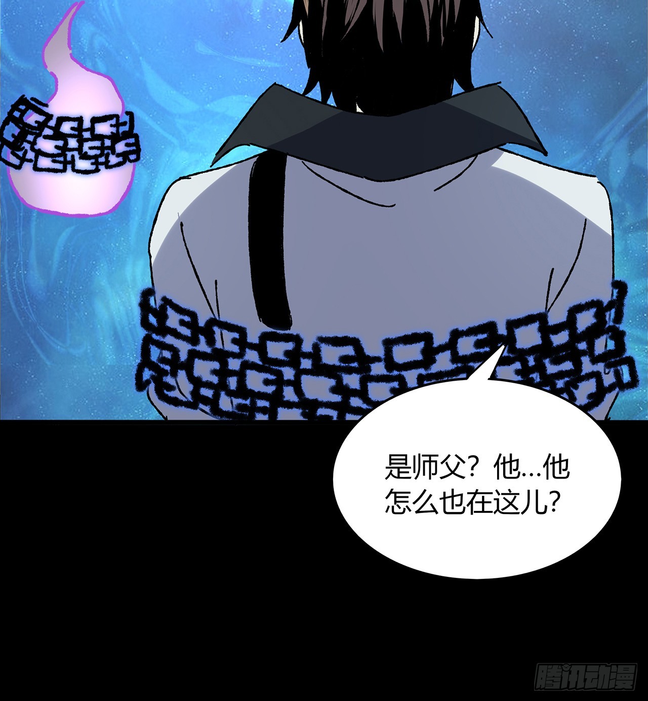 53话 小爷可不要成为祭品(1/2)-第54话