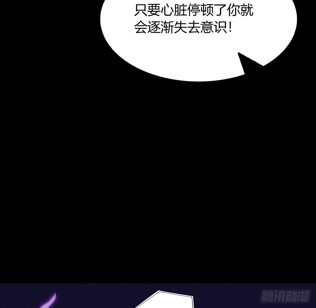 53话 小爷可不要成为祭品(1/2)-第54话