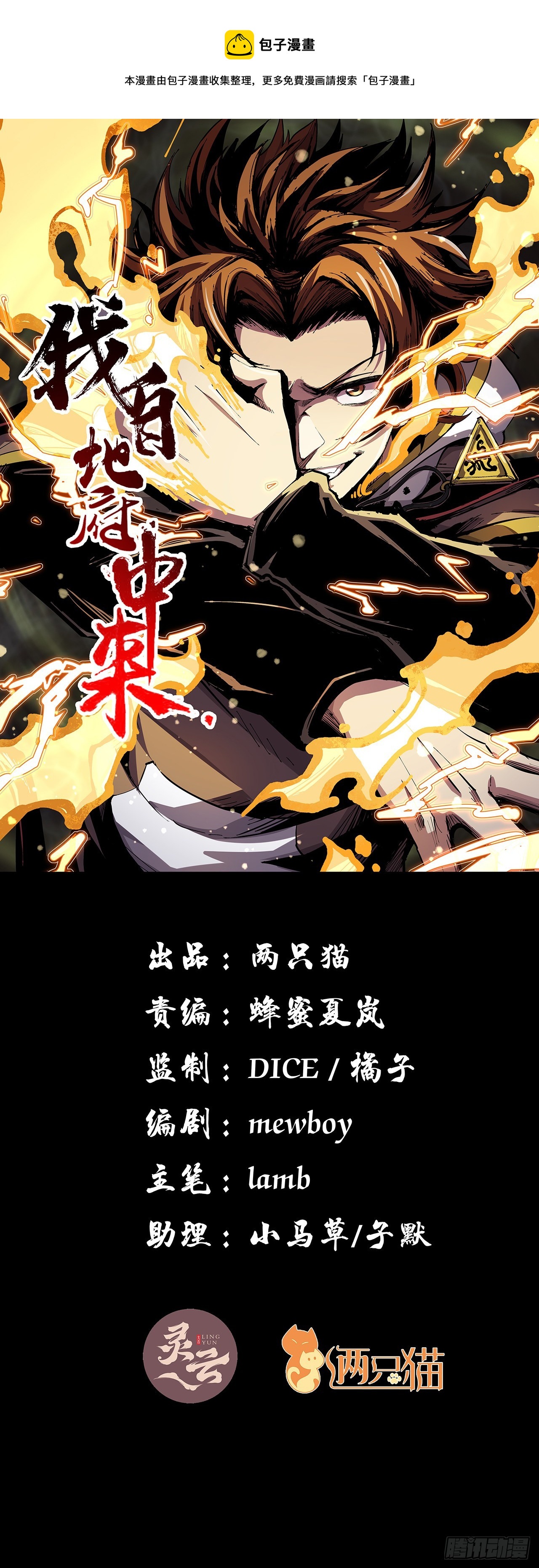 7话 姐姐，你好香呀(1/2)-第8话