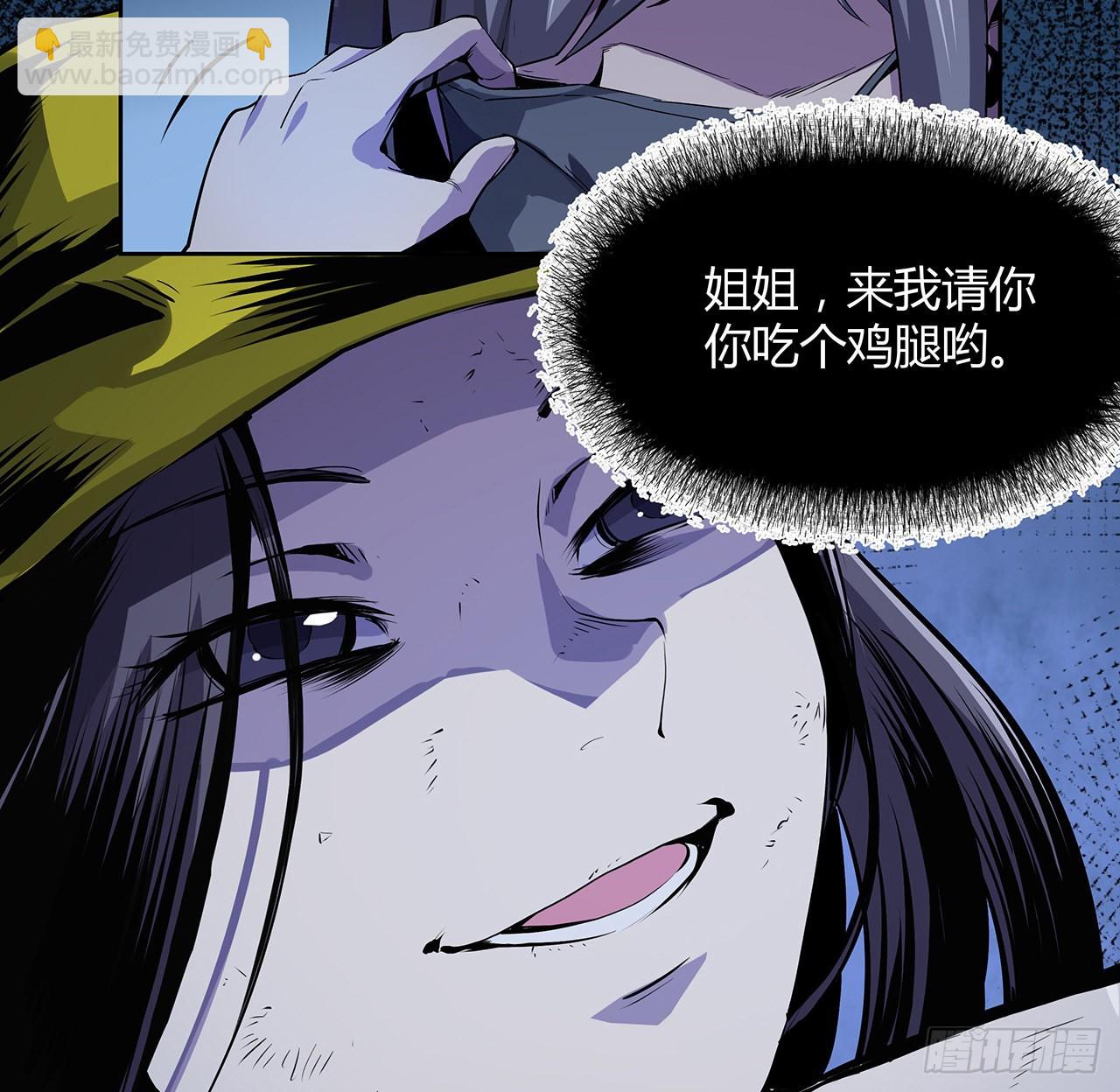7话 姐姐，你好香呀(1/2)-第8话