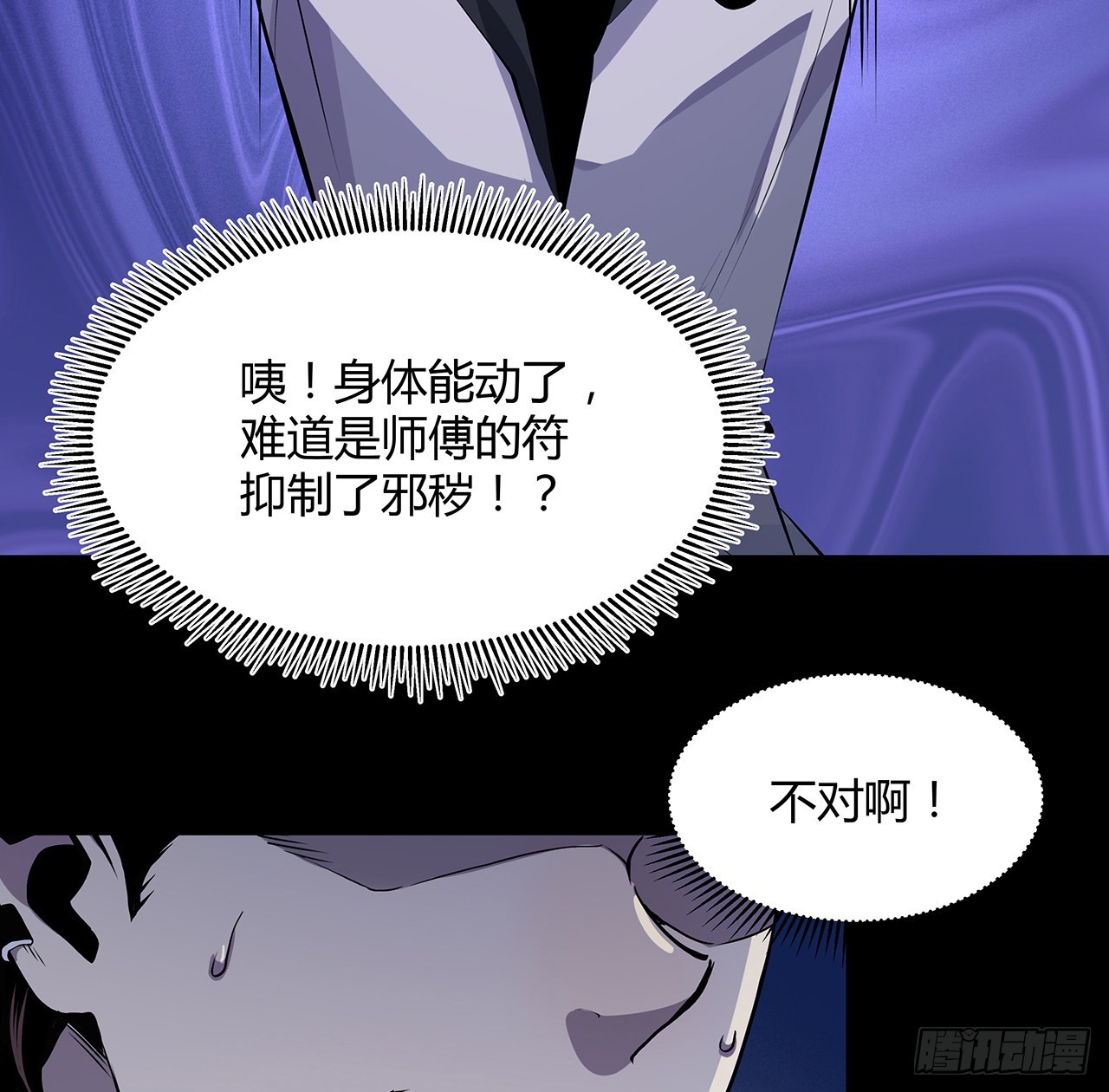 7话 姐姐，你好香呀(1/2)-第8话