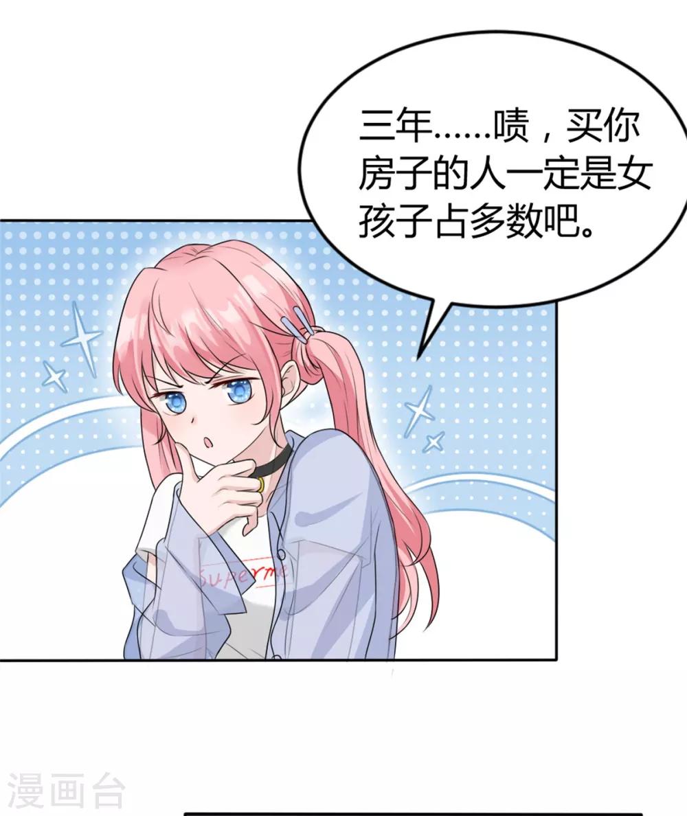 第2话 长得好看能当饭吃-第2话