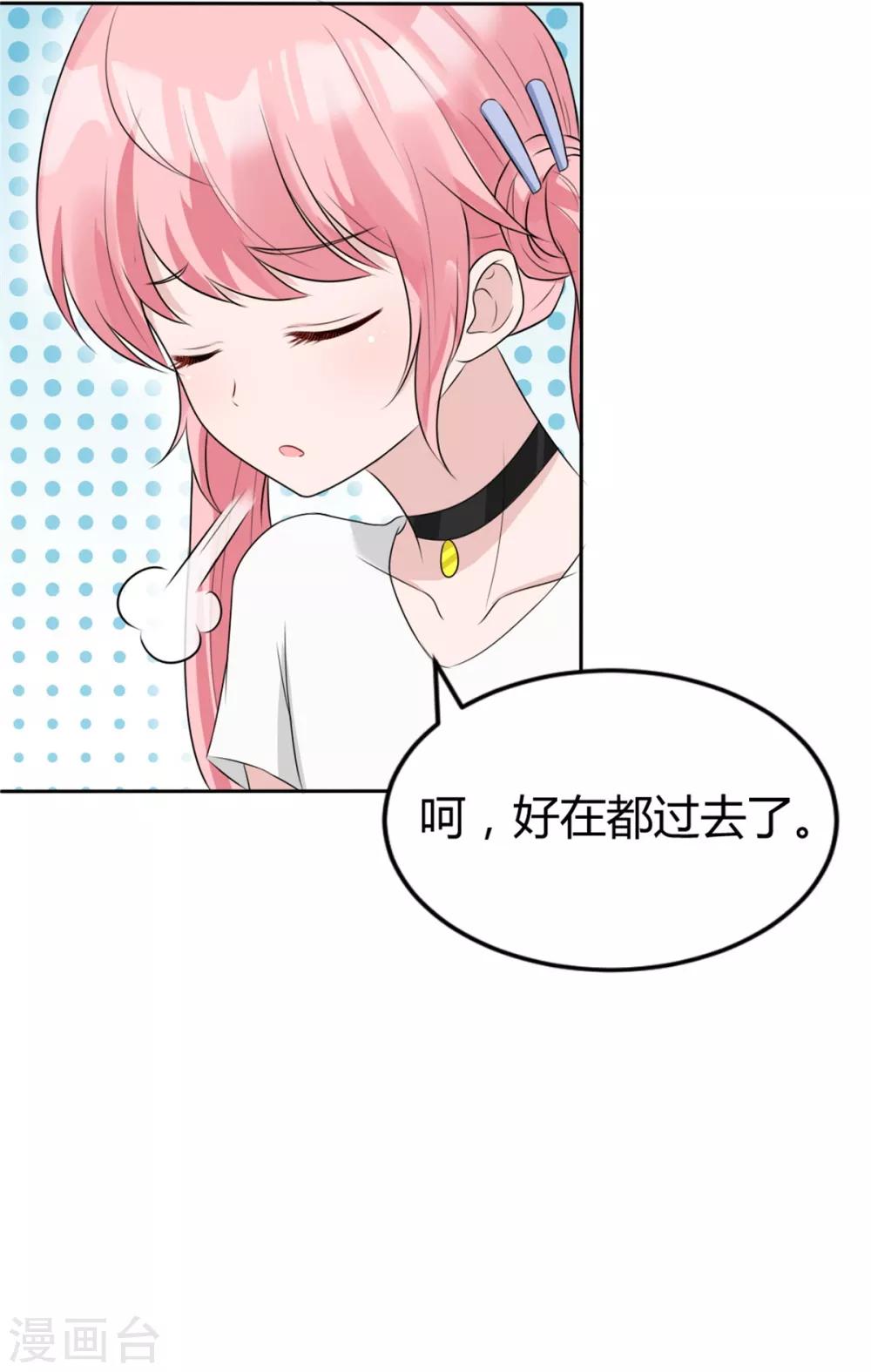 第2话 长得好看能当饭吃-第2话
