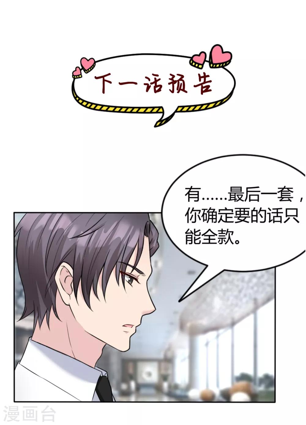 第2话 长得好看能当饭吃-第2话