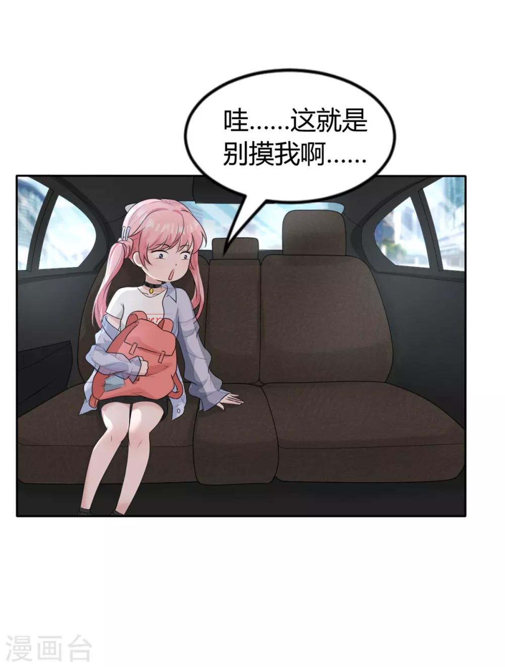 第2话 长得好看能当饭吃-第2话