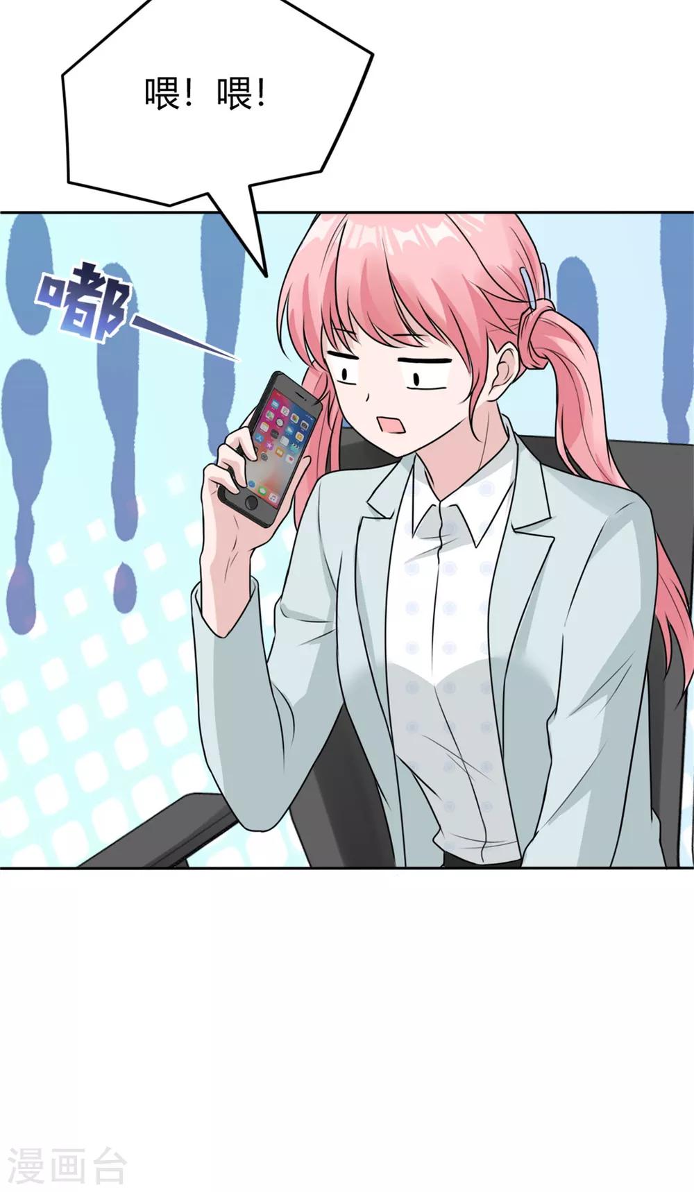 第14话 下班后你等我-第14话