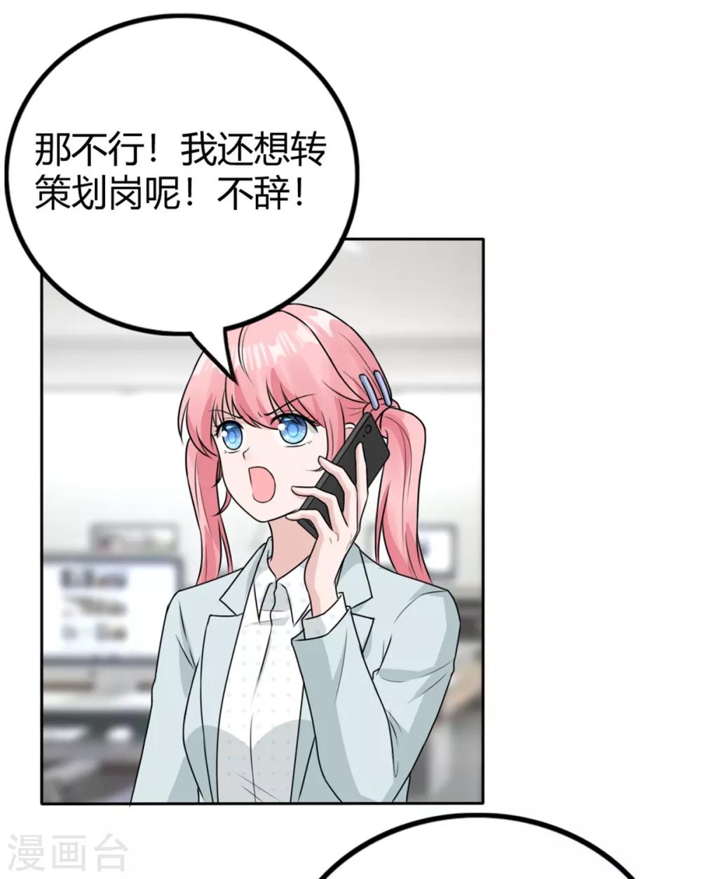 第14话 下班后你等我-第14话