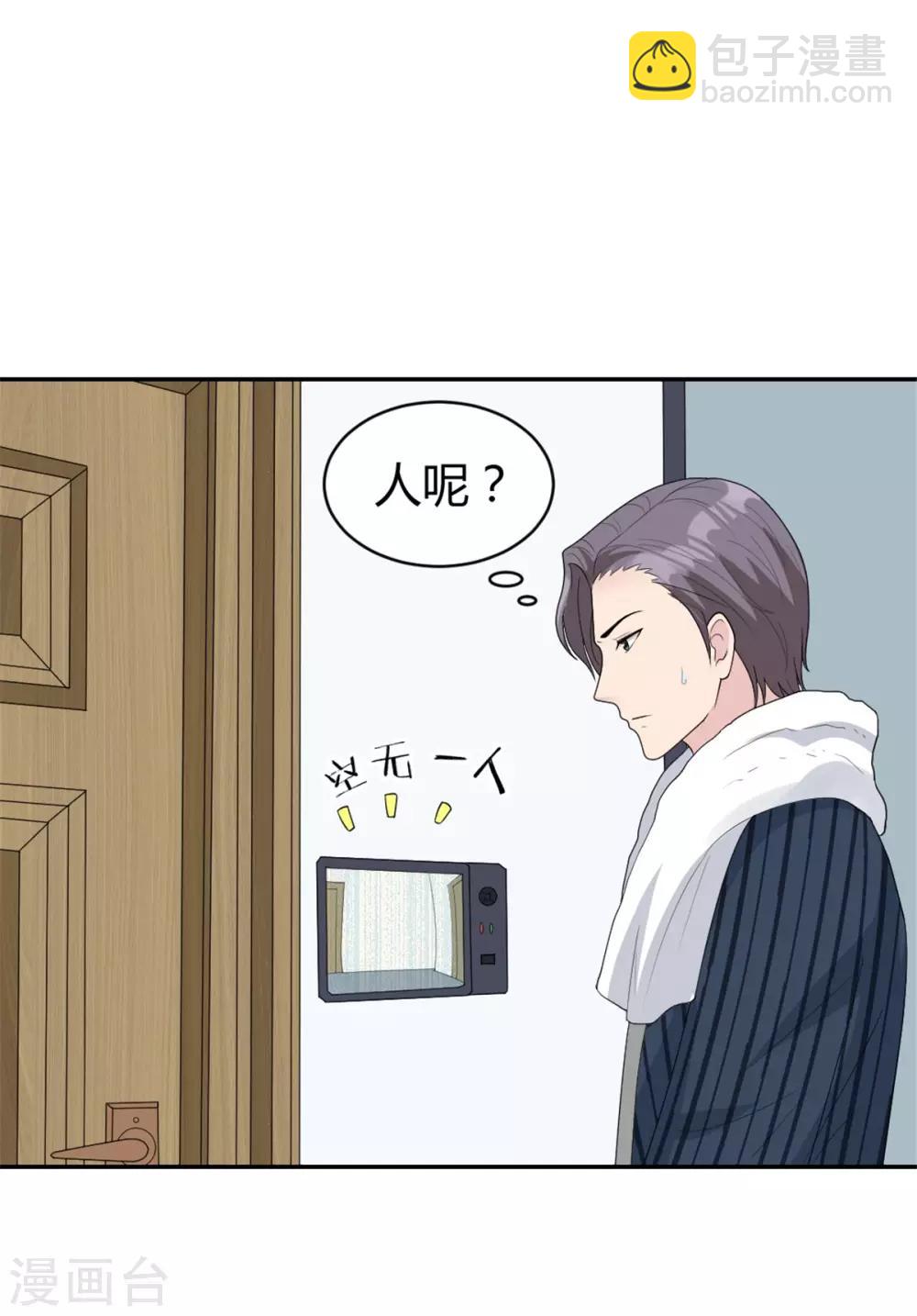 第16话 女神大人看看我-第16话