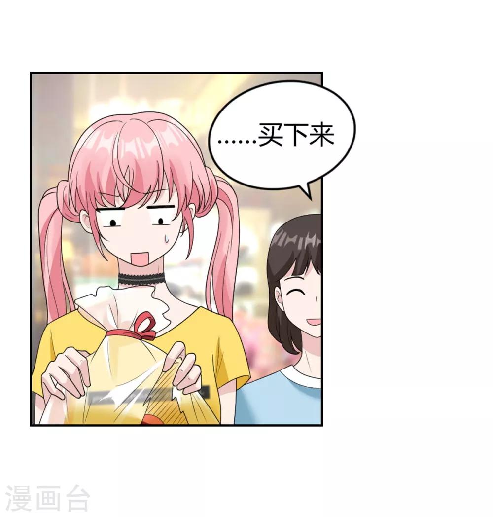 第16话 女神大人看看我-第16话