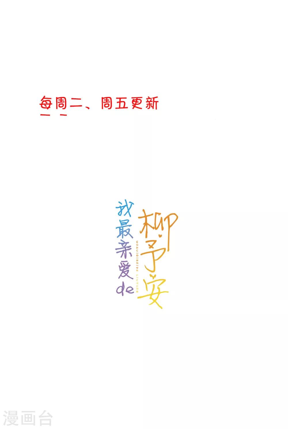 第16话 女神大人看看我-第16话