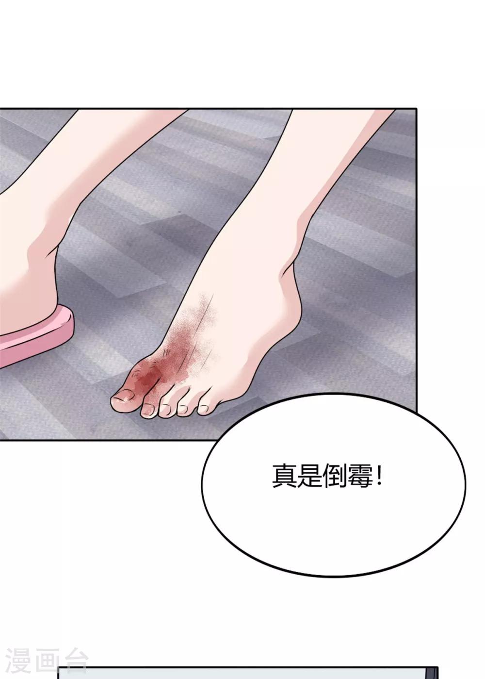 第18话 作孽啊！欠了你的-第18话