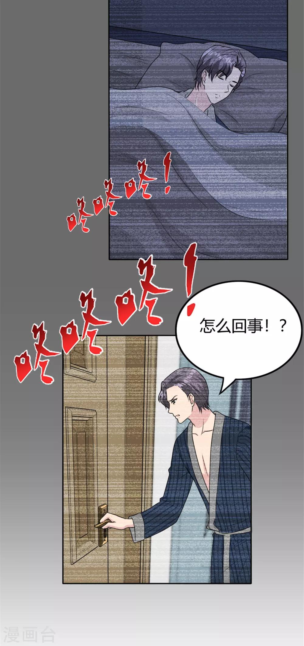 第18话 作孽啊！欠了你的-第18话