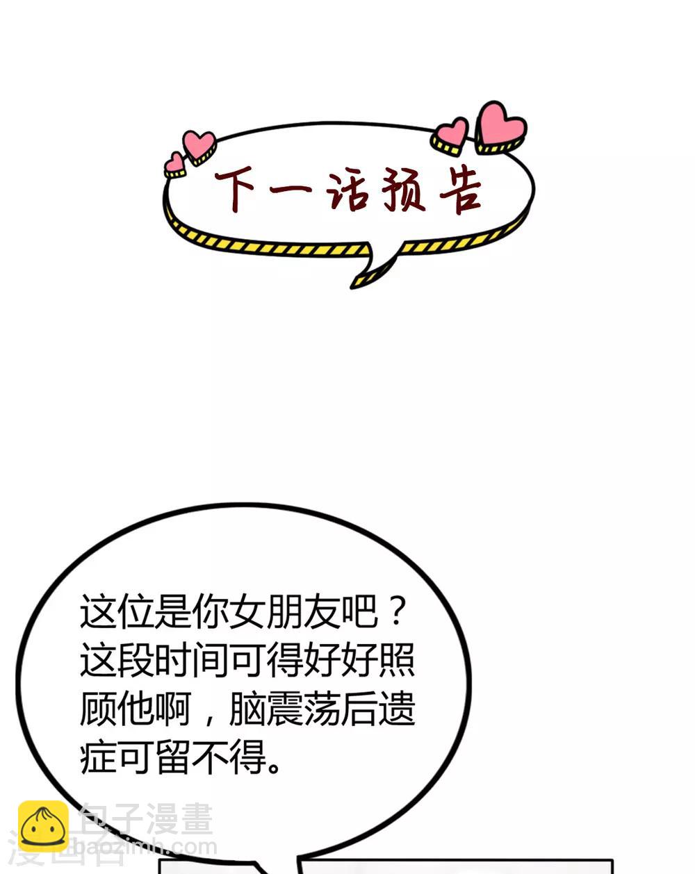 第18话 作孽啊！欠了你的-第18话