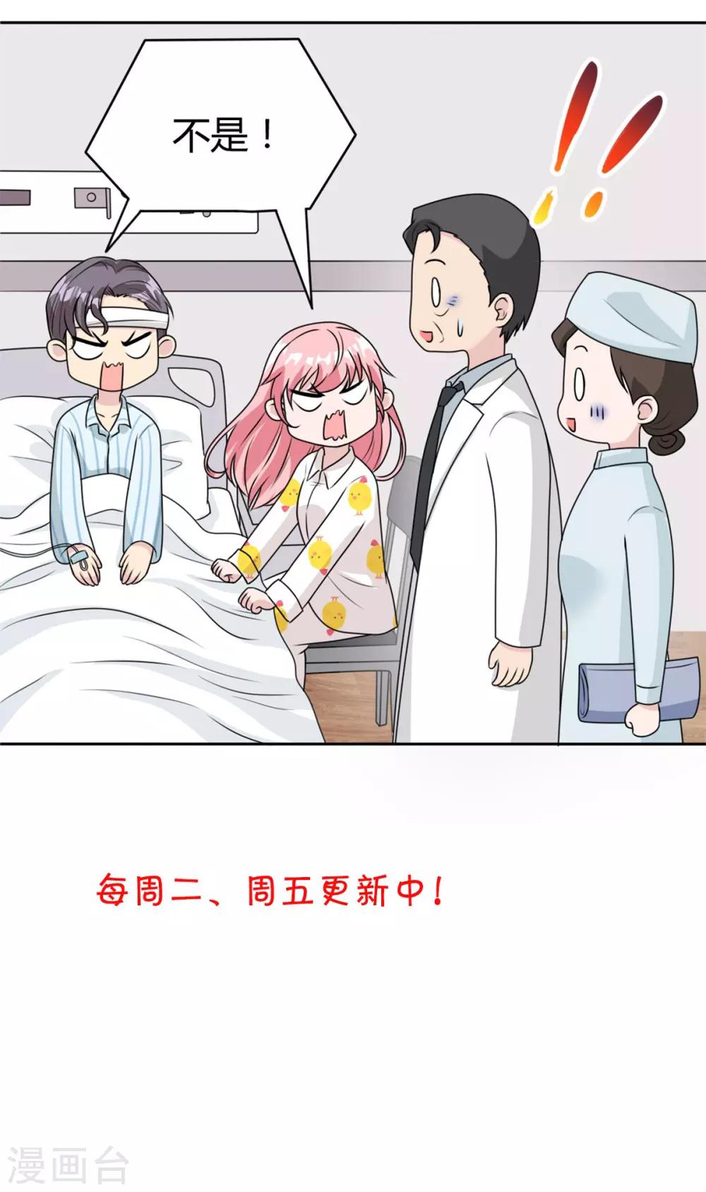 第18话 作孽啊！欠了你的-第18话
