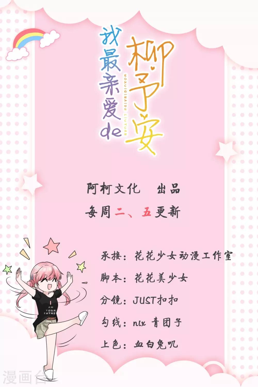 第20话 你背我回家吧-第20话