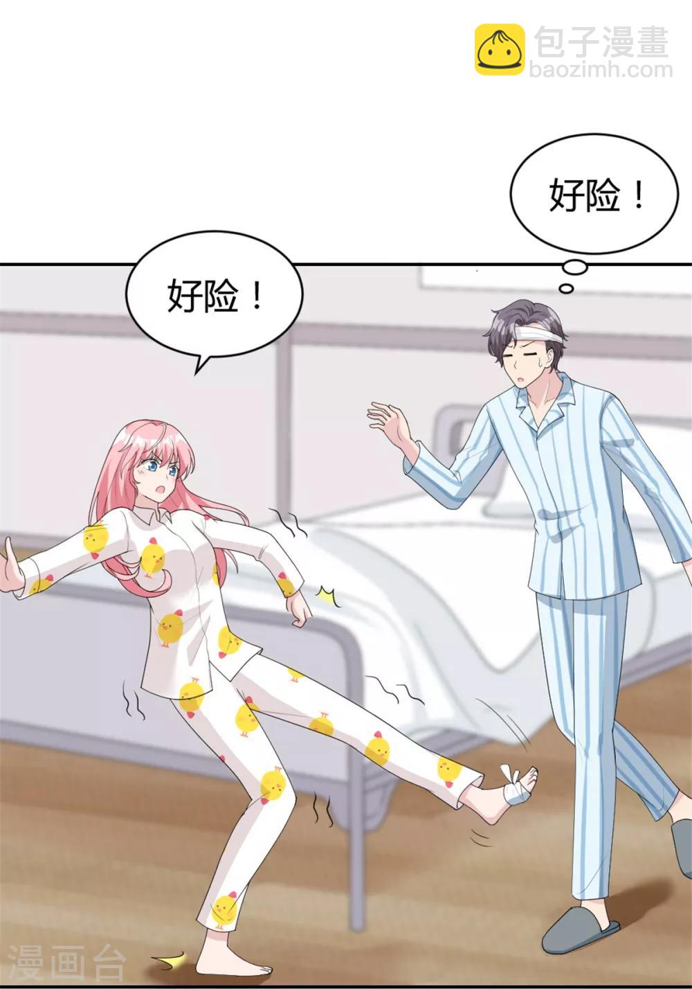 第20话 你背我回家吧-第20话