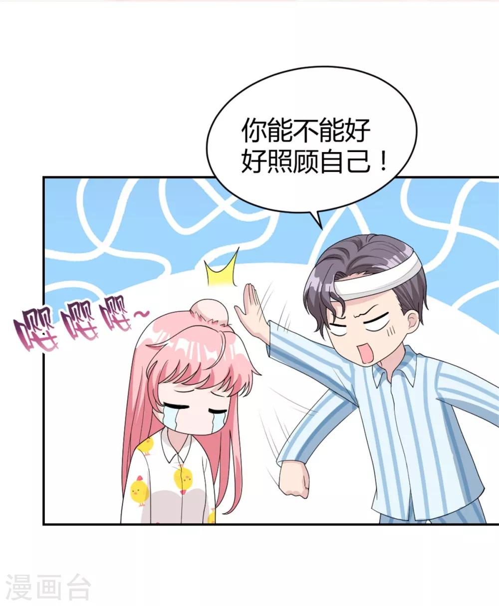 第20话 你背我回家吧-第20话