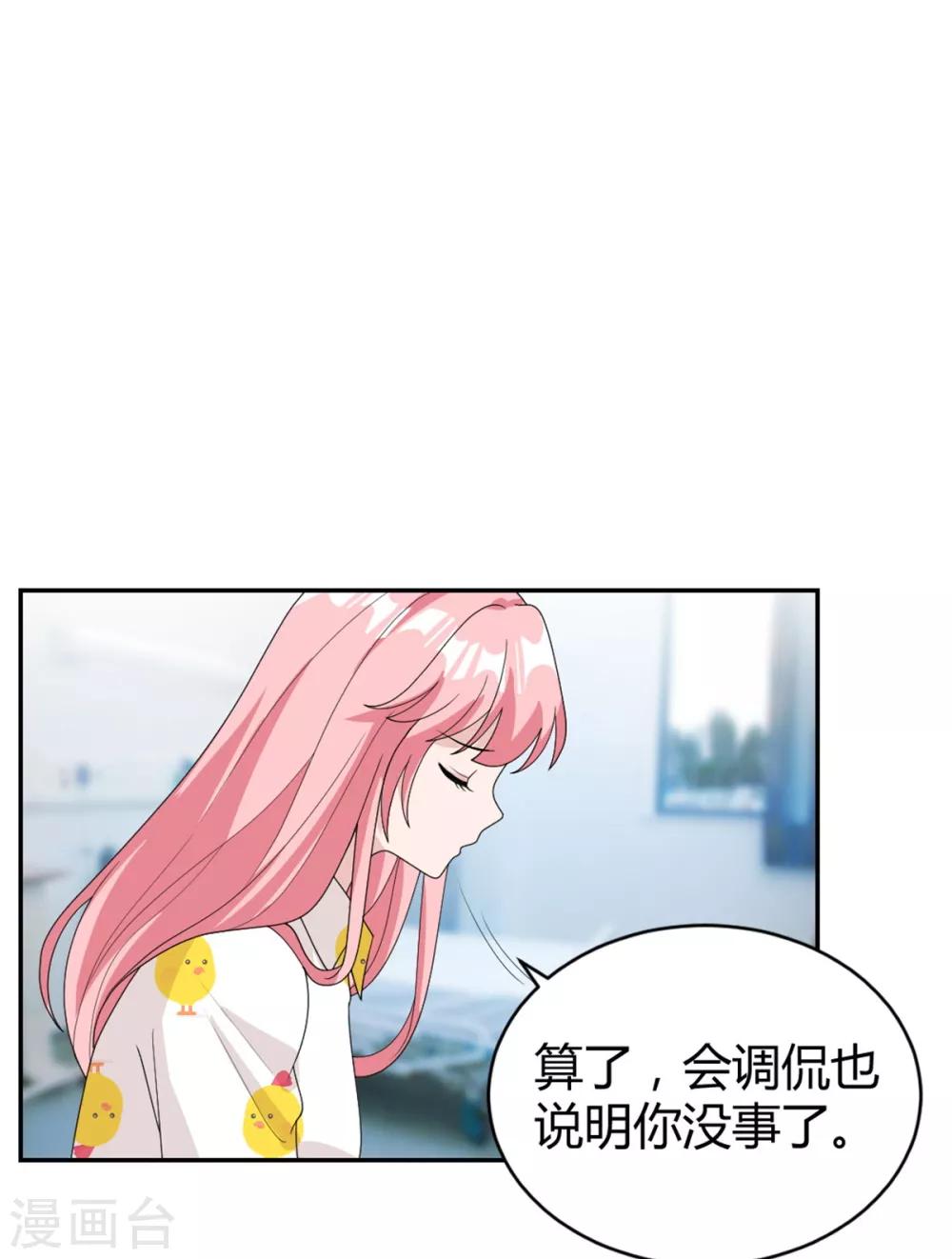 第20话 你背我回家吧-第20话