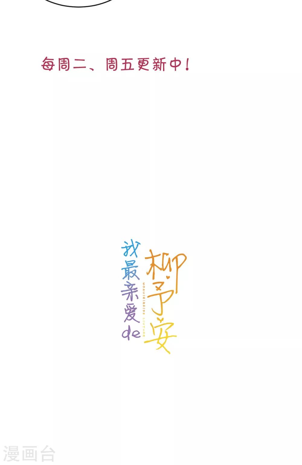 第22话 信息量也太大了！-第22话