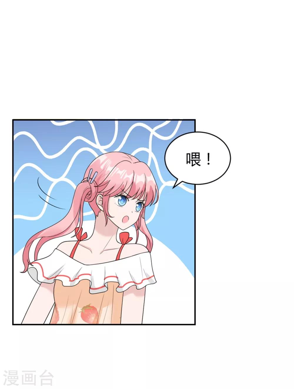 第24话 一百万打你账上了-第24话