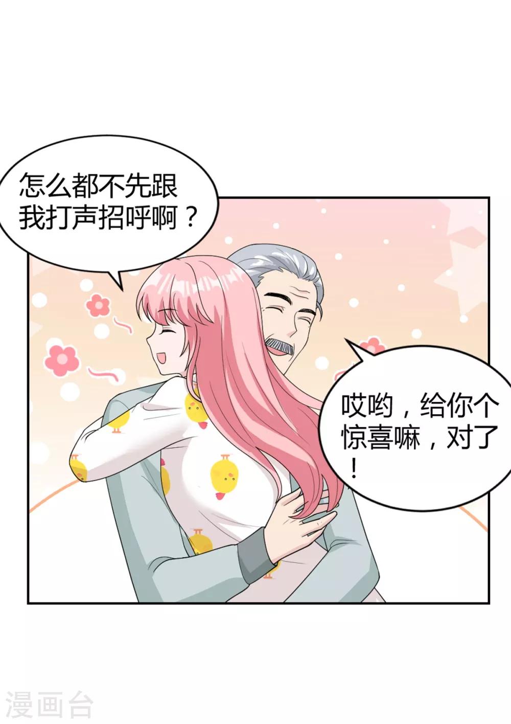第24话 一百万打你账上了-第24话