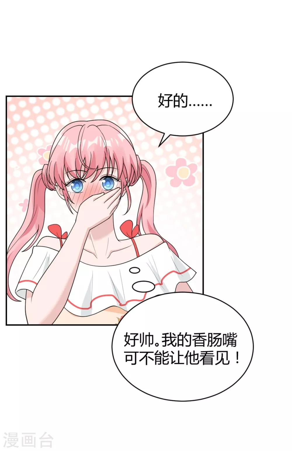 第26话 腐眼看人&hellip;基-第26话