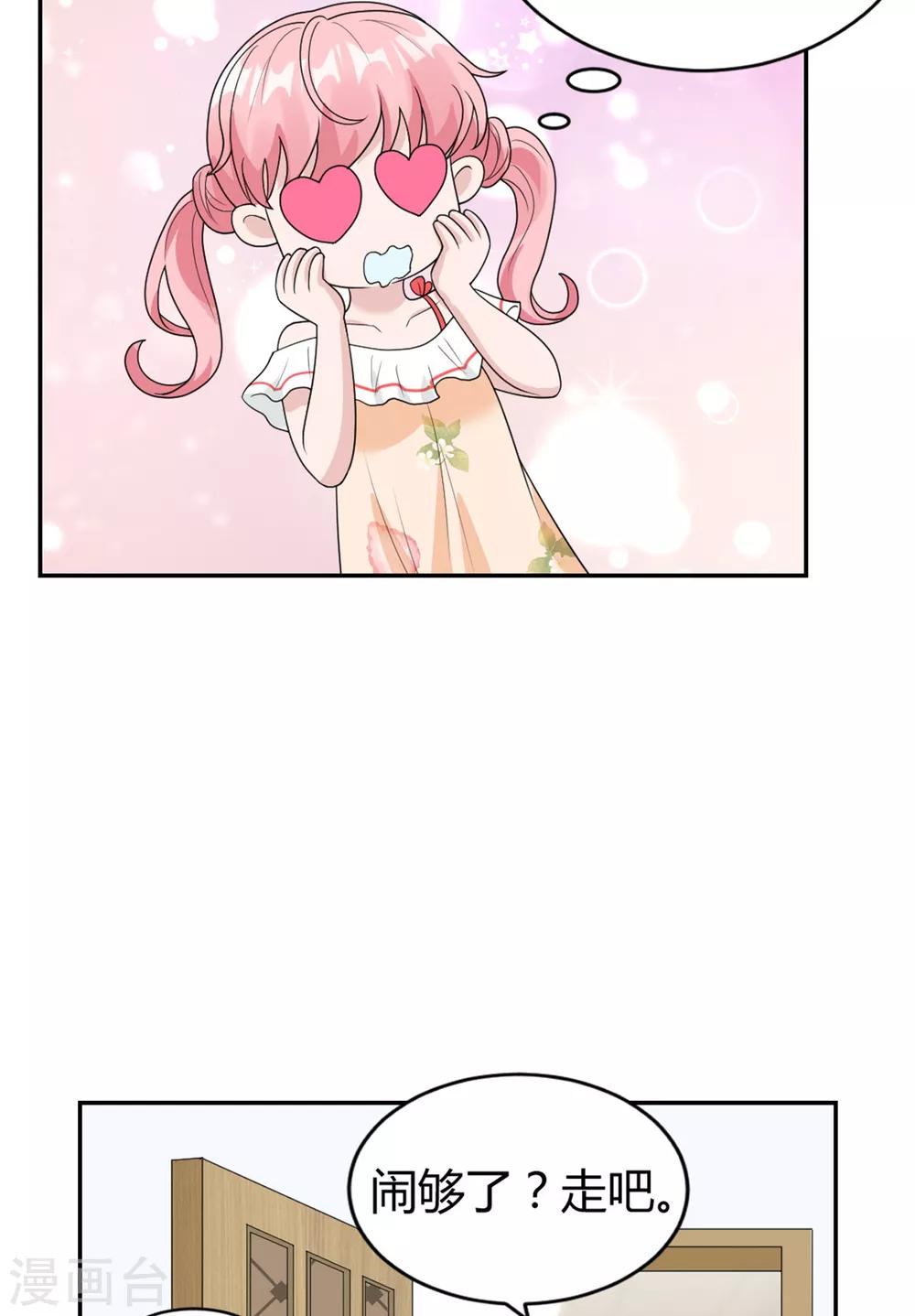 第26话 腐眼看人&hellip;基-第26话