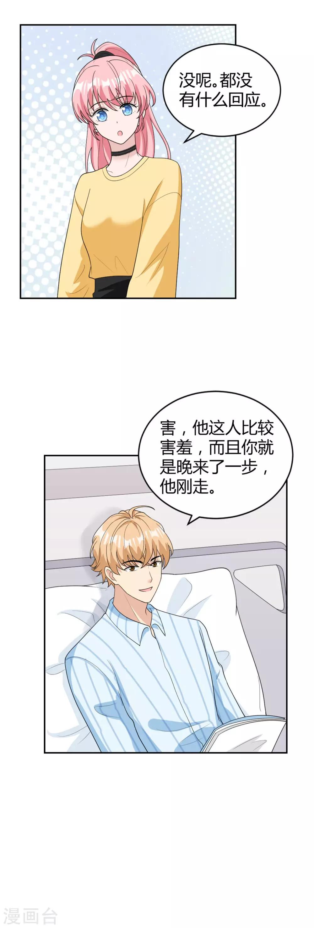 第28话 心上人就在我眼前-第28话