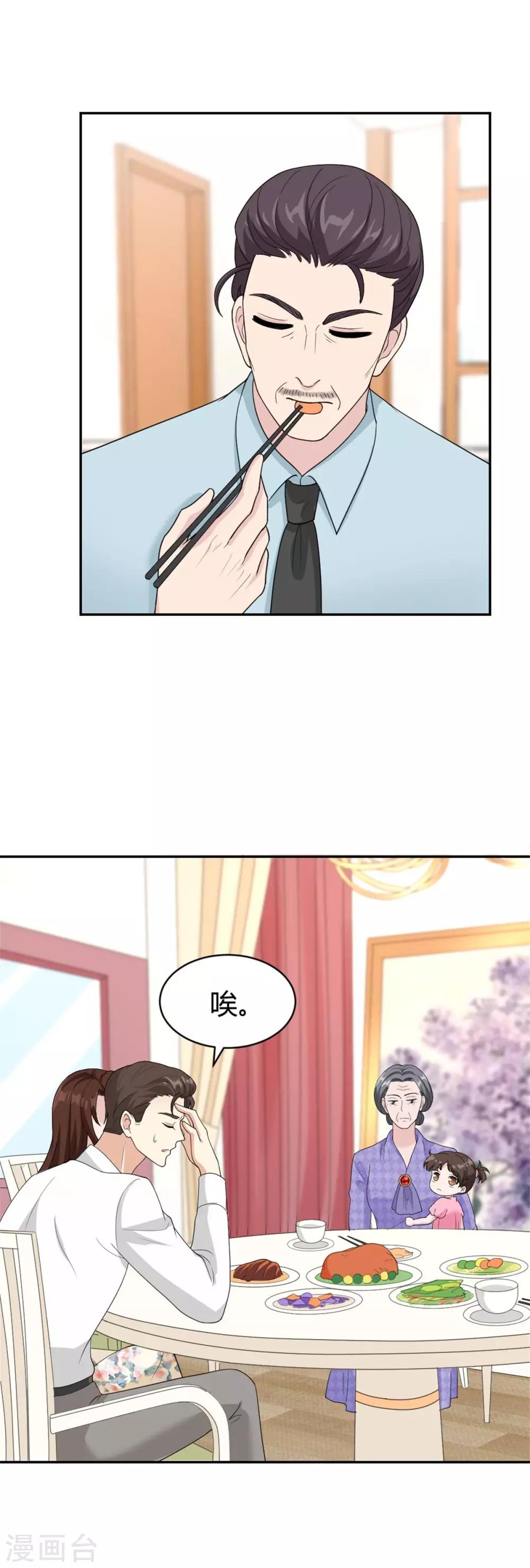 第30话 明天就给我去相亲-第30话
