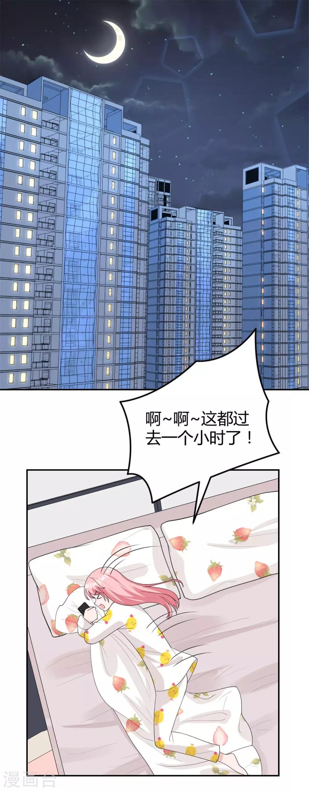 第30话 明天就给我去相亲-第30话