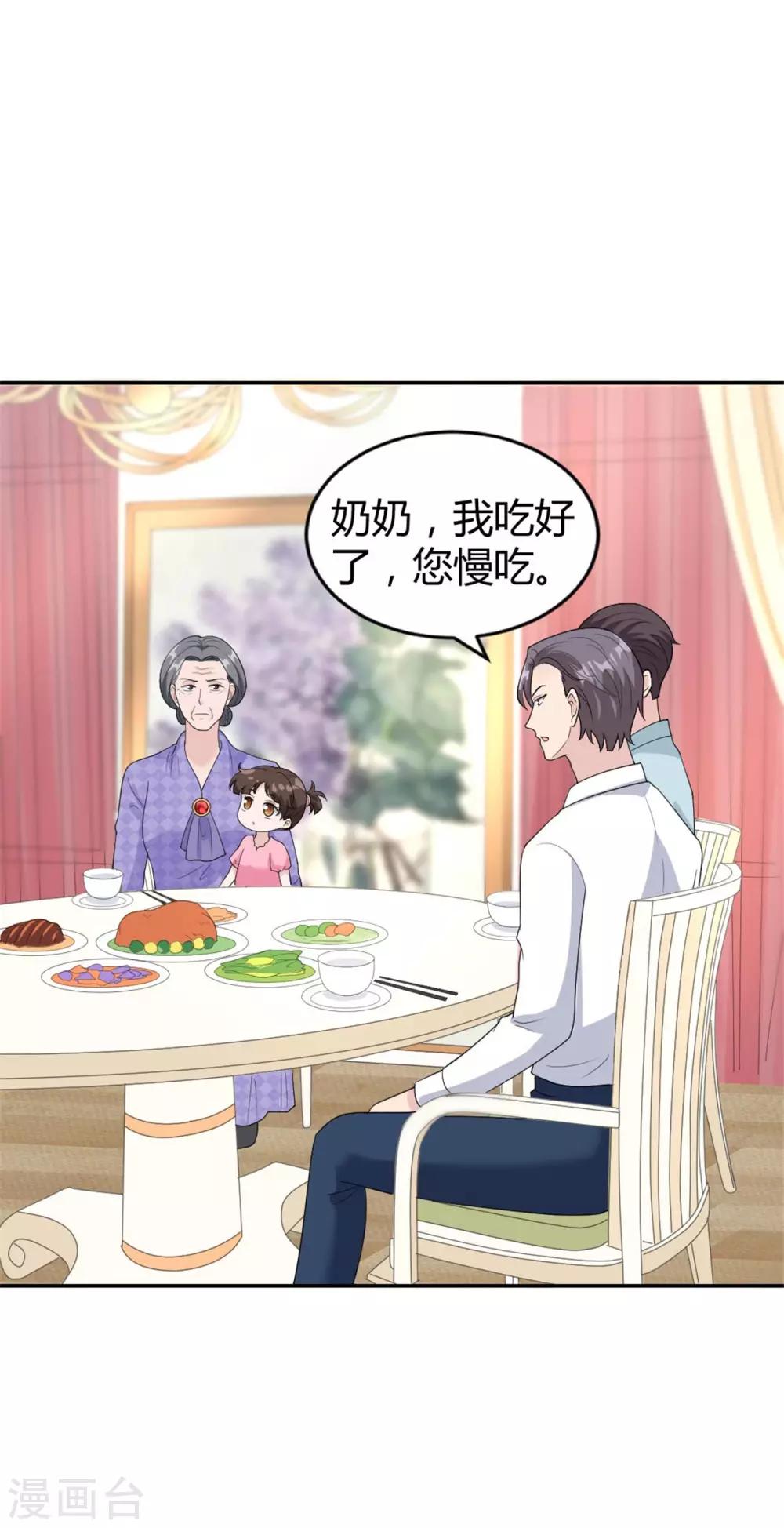 第30话 明天就给我去相亲-第30话