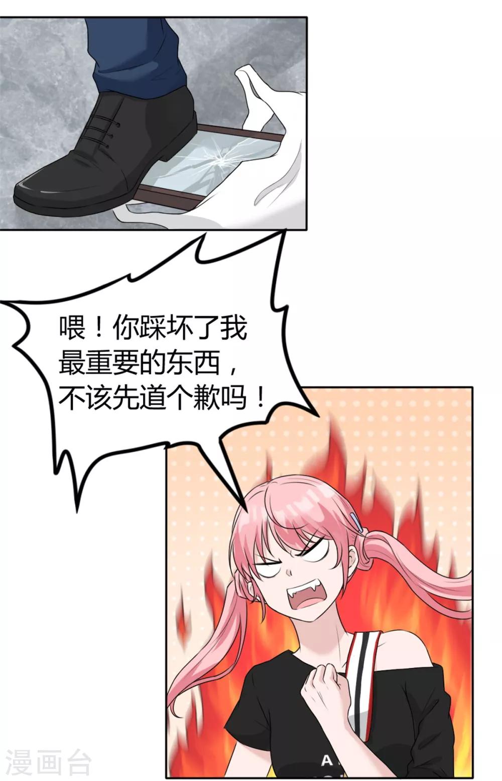 第4话 警告你别再跟着我！-第4话