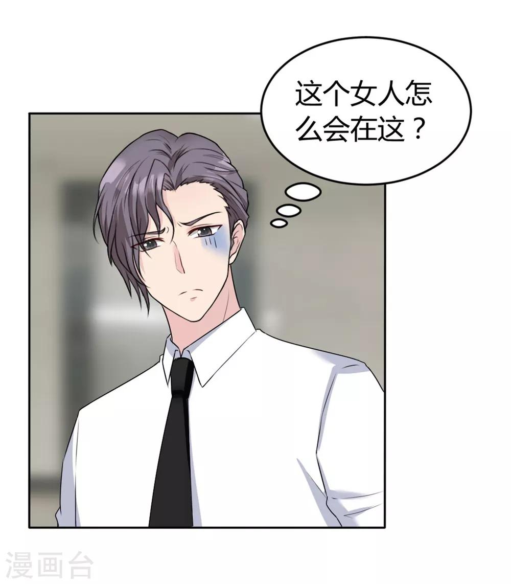 第4话 警告你别再跟着我！-第4话
