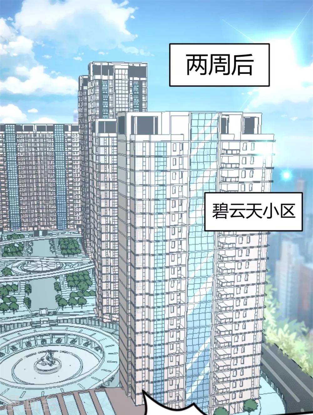第4话 警告你别再跟着我！-第4话