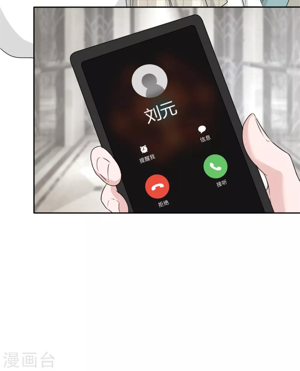 第4话 警告你别再跟着我！-第4话
