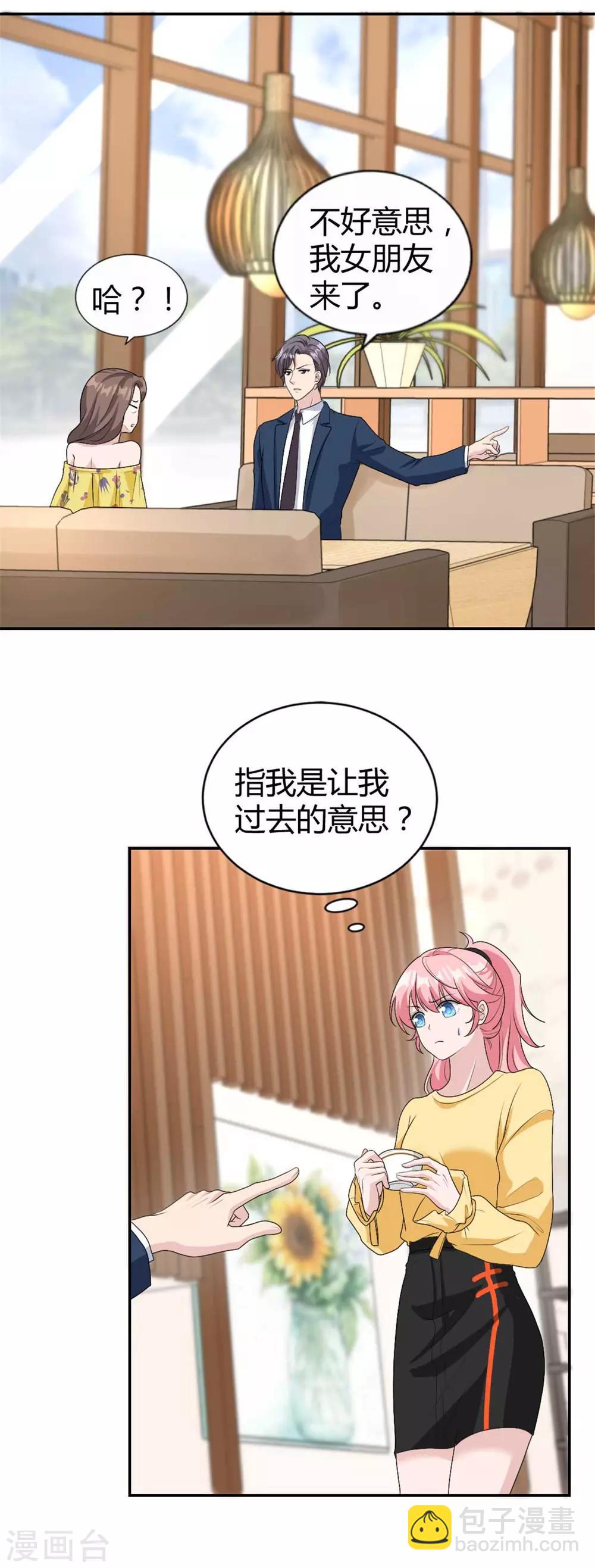 第32话 是你！齐思瑶！-第32话
