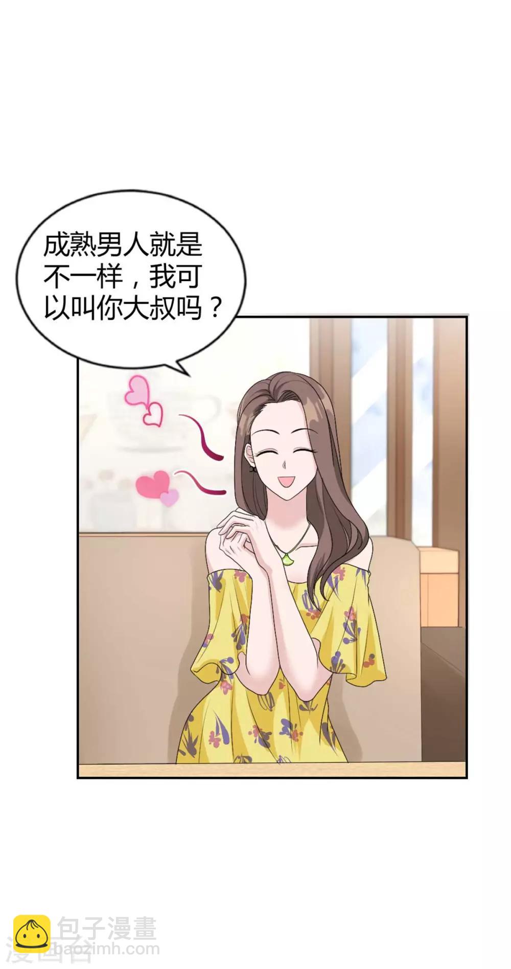 第32话 是你！齐思瑶！-第32话