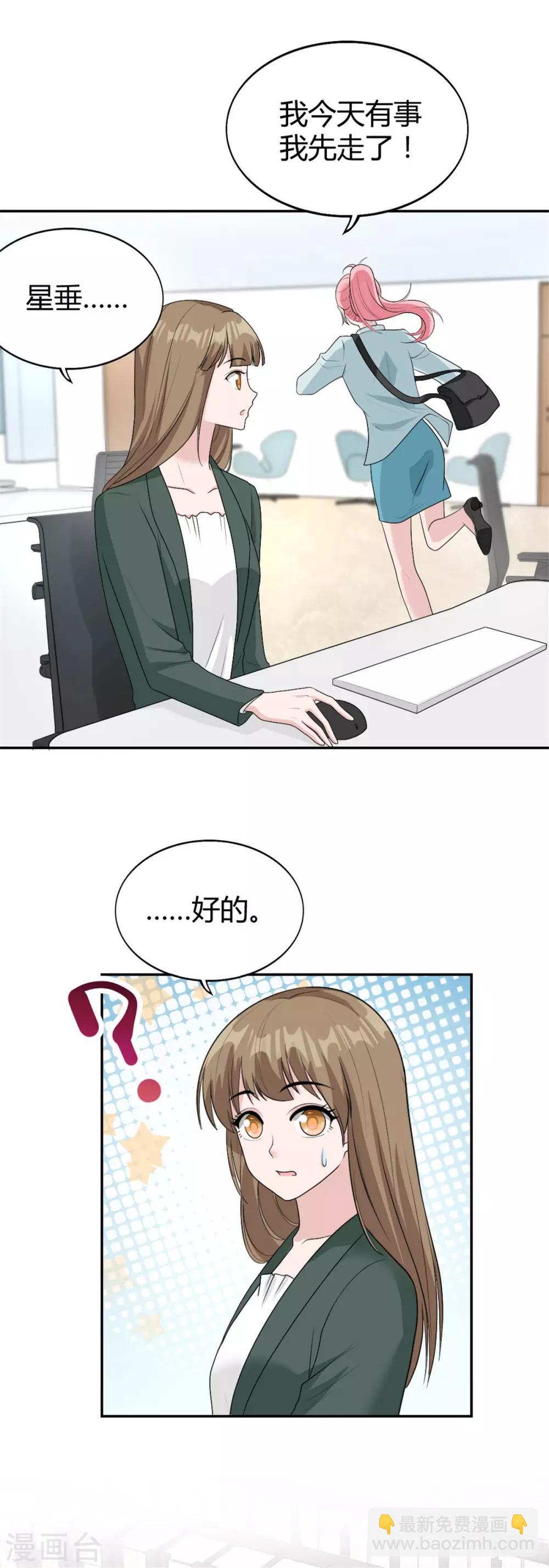 第34话 做我女朋友吧-第34话