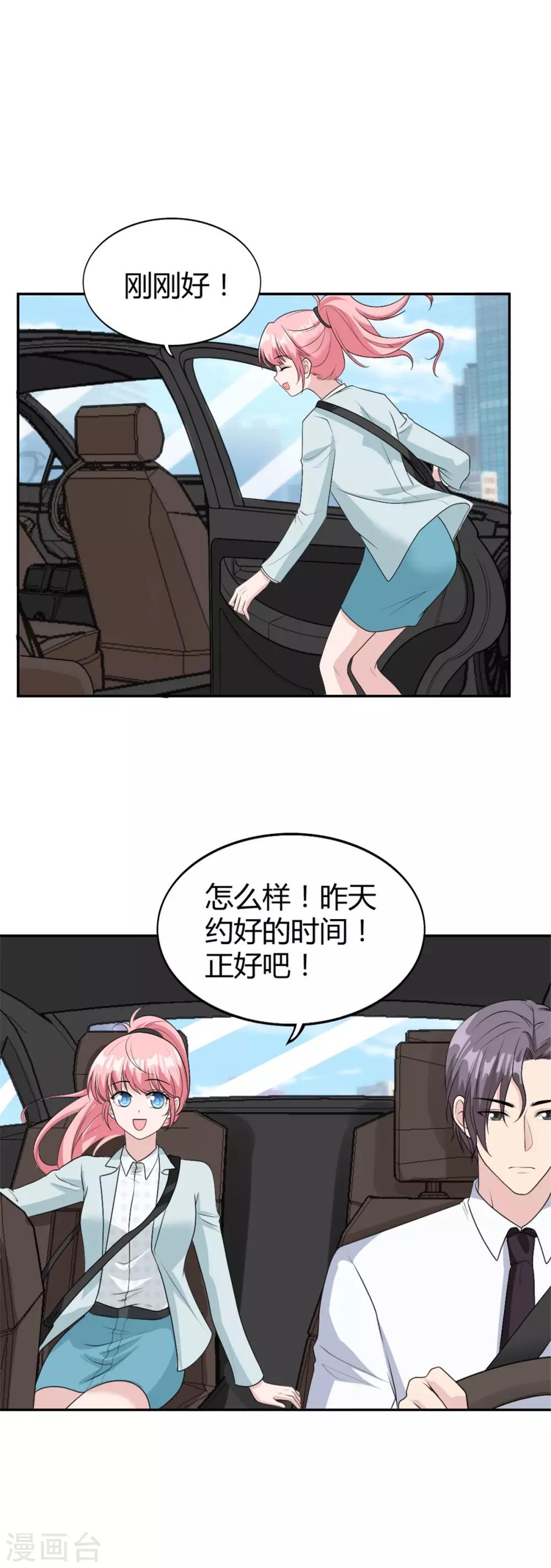 第34话 做我女朋友吧-第34话