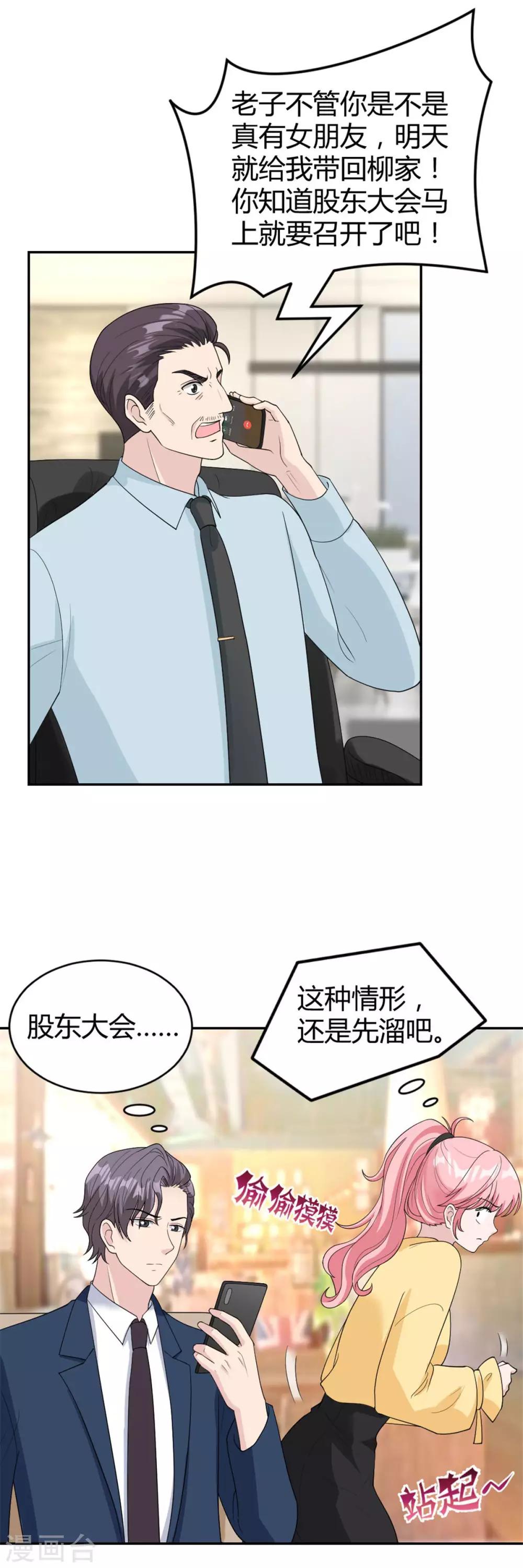 第34话 做我女朋友吧-第34话