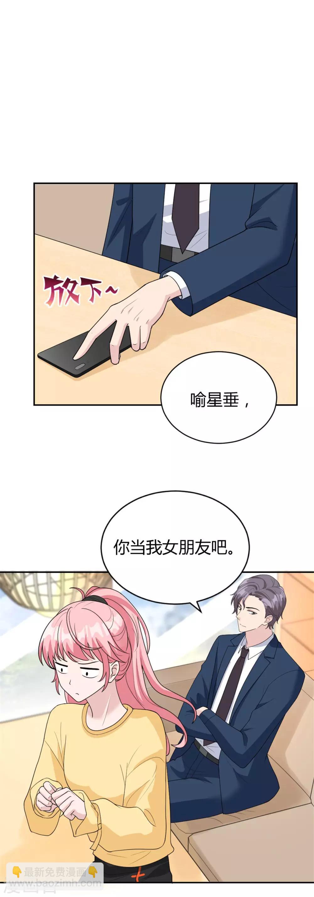第34话 做我女朋友吧-第34话