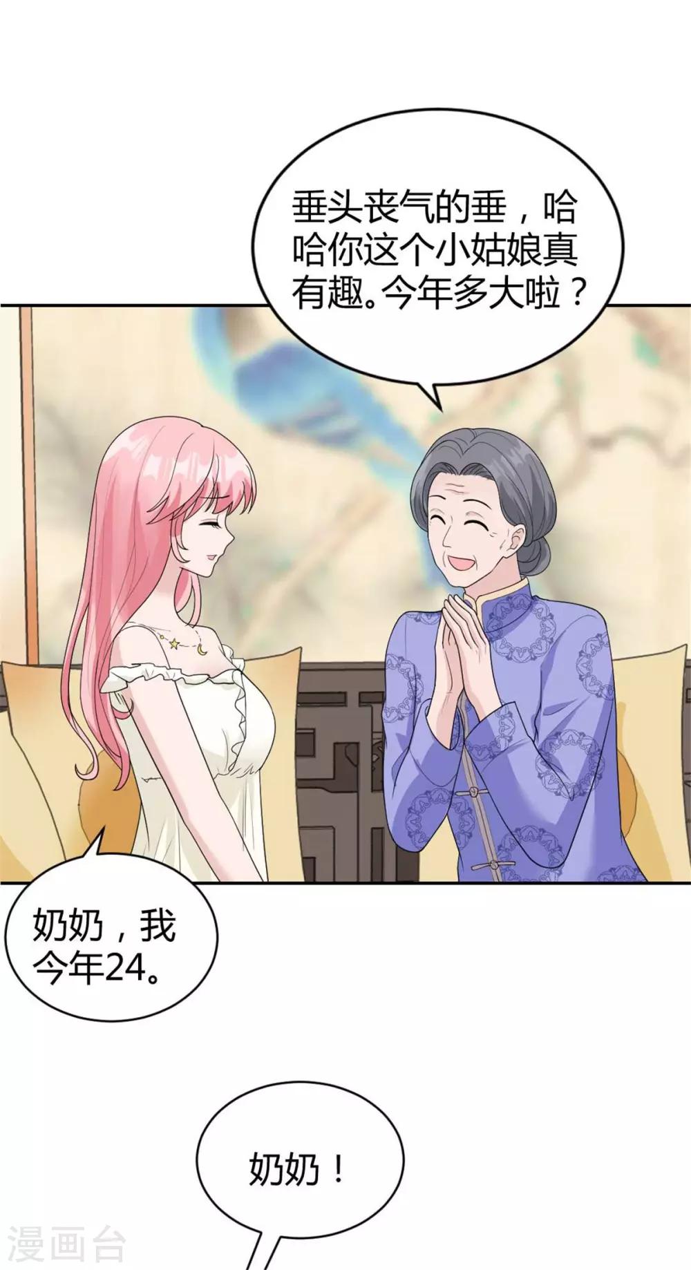 第36话 他怎么在这？-第36话