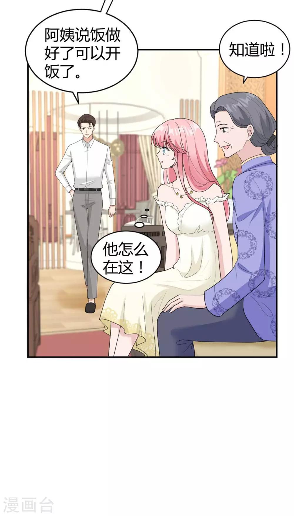 第36话 他怎么在这？-第36话