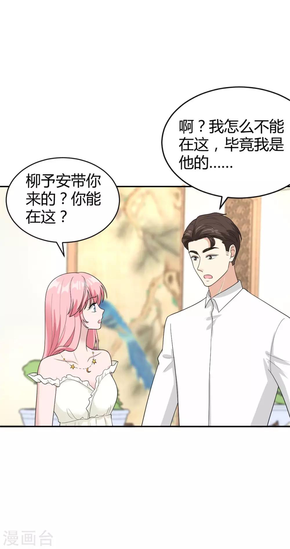 第36话 他怎么在这？-第36话