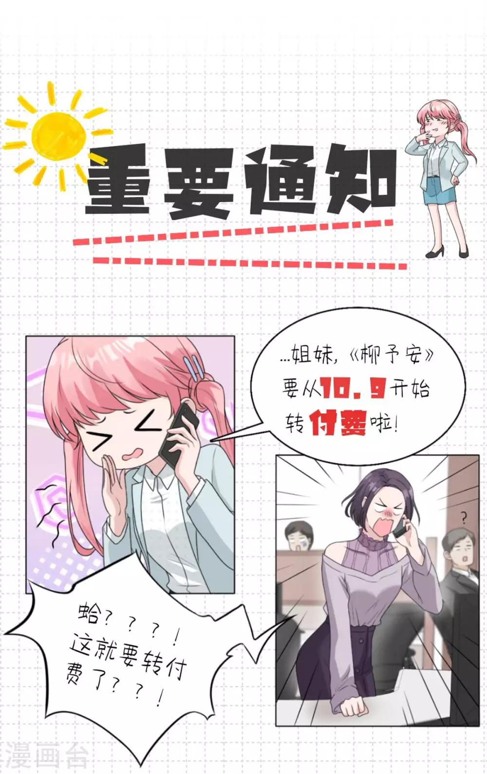 第36话 他怎么在这？-第36话