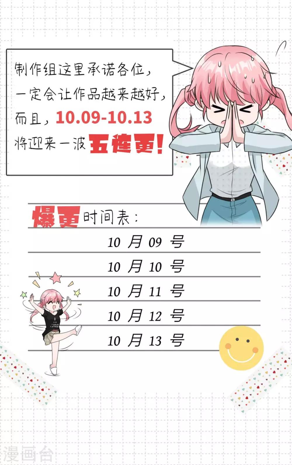 第36话 他怎么在这？-第36话