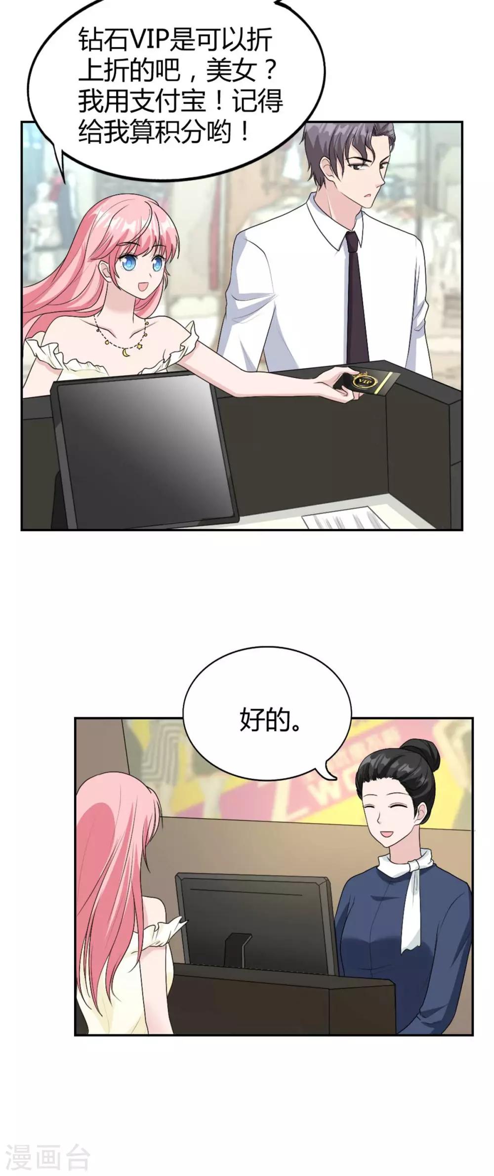 第36话 他怎么在这？-第36话