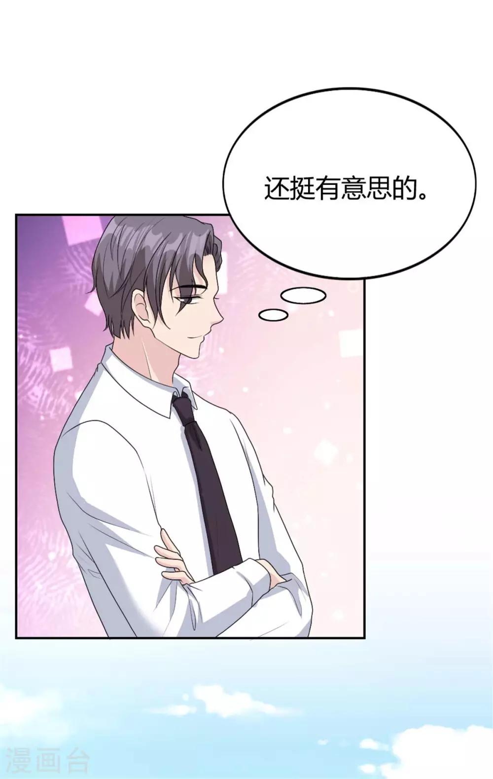 第36话 他怎么在这？-第36话