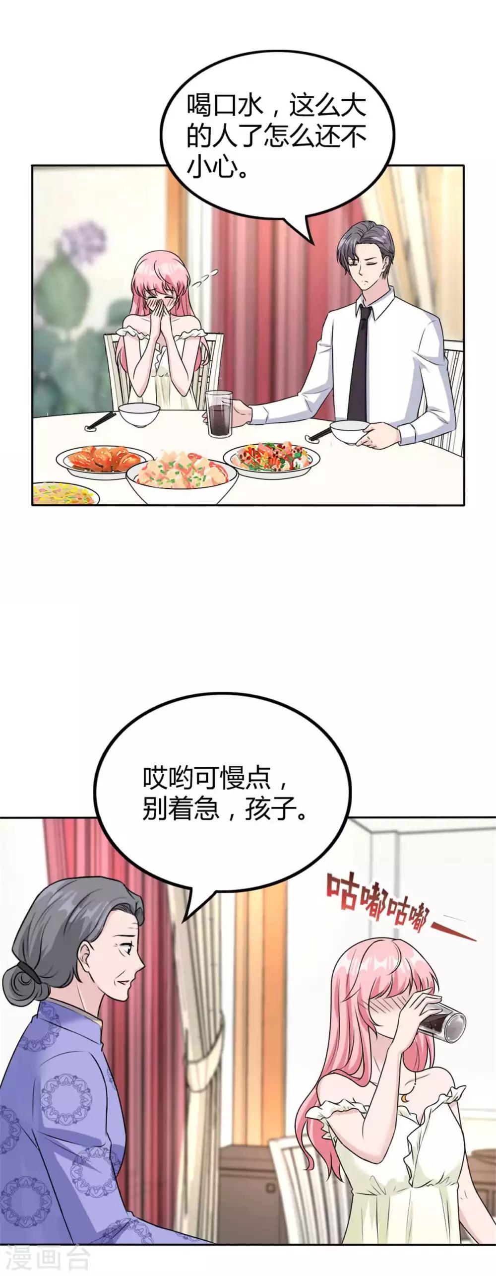 第38话 哪来这么多话！-第38话